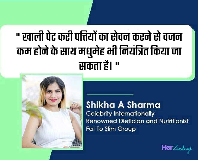 curry leaves benefits by shikha sharma