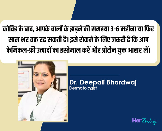 expert quote on hair fall due to covid