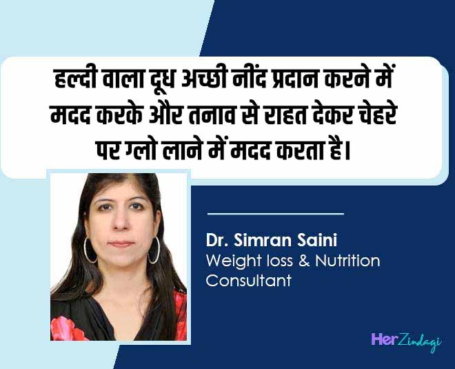 turmeric milk at night for skin expert tips