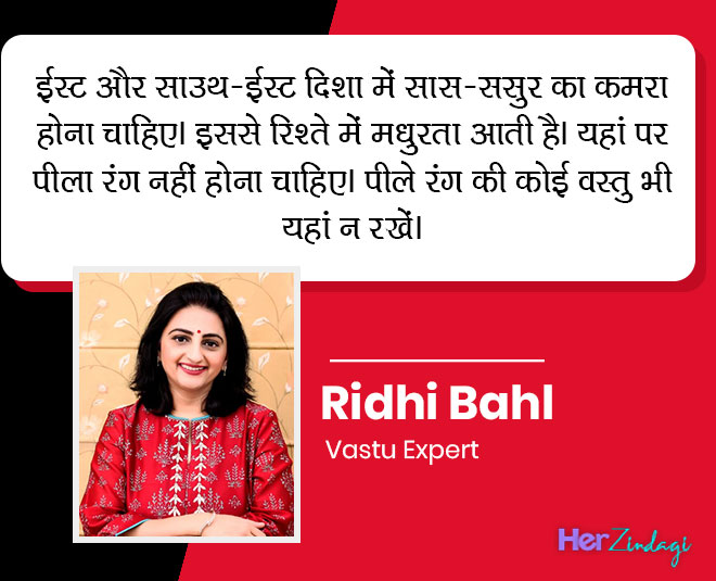vastu tips for newly wed by expert
