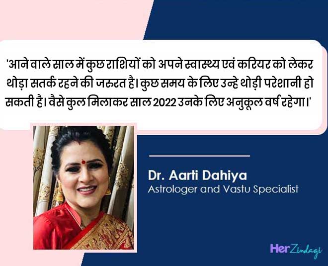 astro remedies for aquarius zodiac