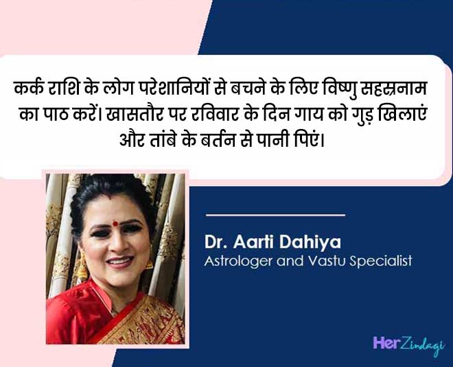 astro remedies for january month