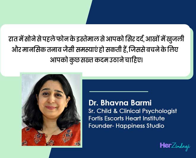 bad habbits of using phone