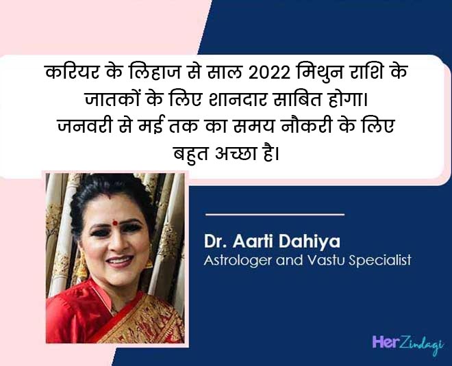 gemini zodiac horoscope by aarti dahiya