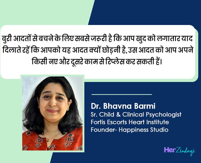 how to leave bad habbits