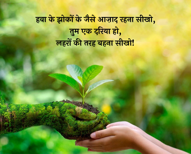 nature wishes quotes messages inside