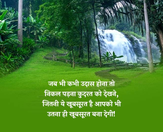 nature wishes whatsapp facebook status inside