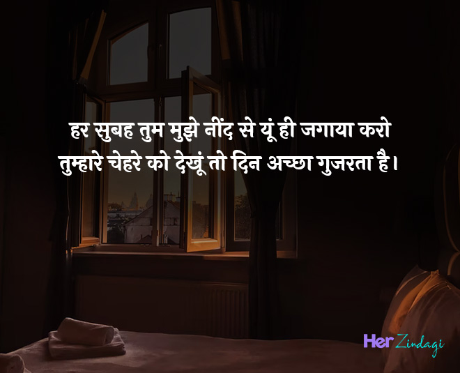 romantic messages for love partner