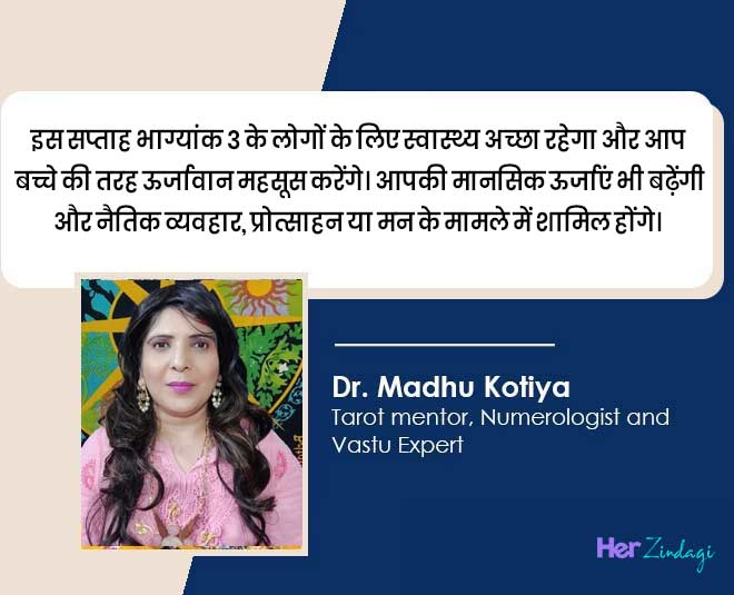 weekly prediction december madhu kotiya