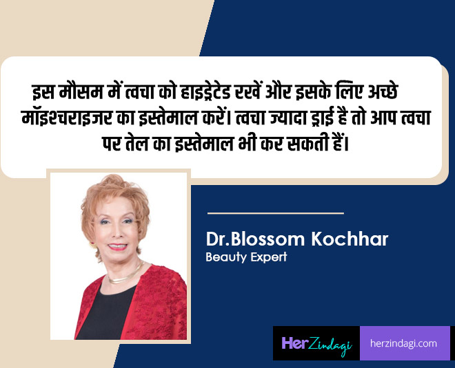 beauty expert blossom kochhar