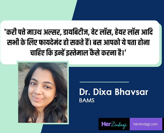 curry patta expert quote