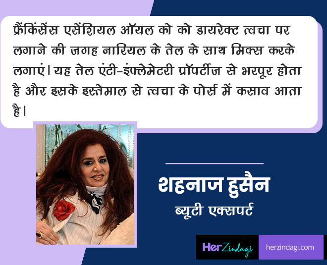 shahnaz husain on open pores tips