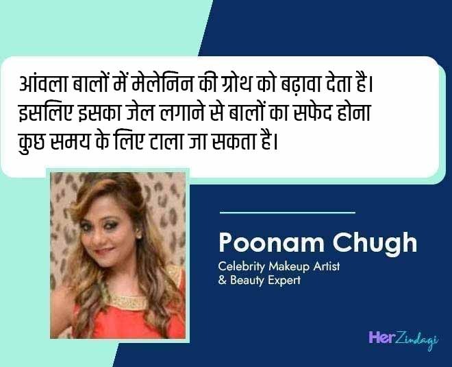amla gel by expert