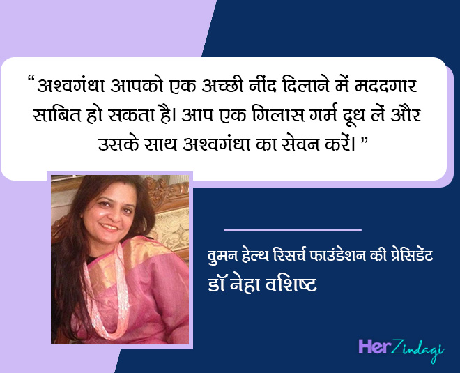 ayurvedic drink for sleep