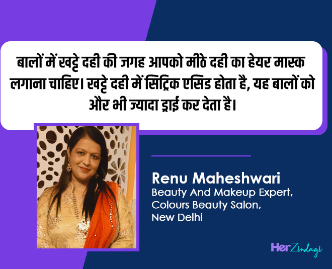 beauty expert renu maheshwari tips