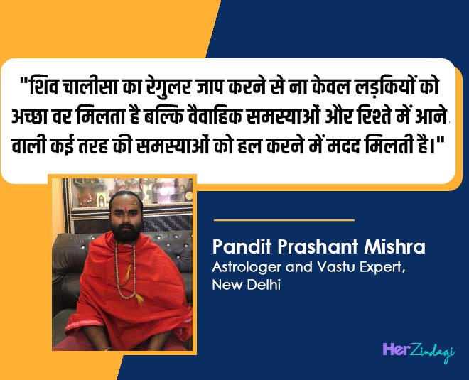 chiv chalisa benefits by expert
