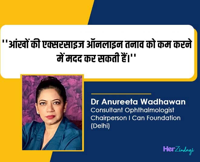 exercises for eye health by expert