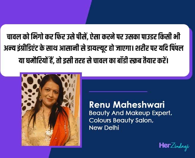 expert on rice scrub