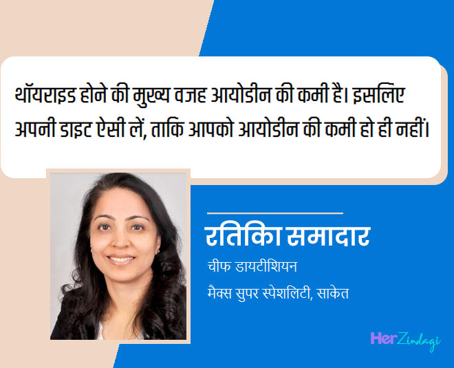 expert tips foods for thyroid for weight loss