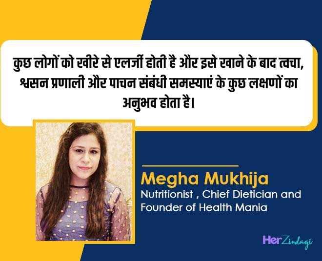 expert tips of side effects of cucumber daily