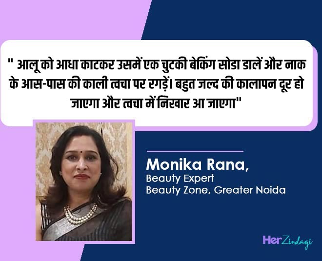 monika rana beauty expert