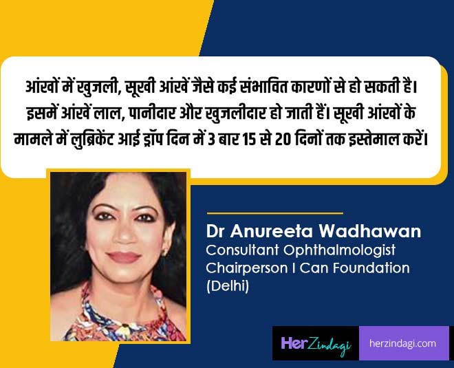 dr. anureeta wadhawan eye specialist eye