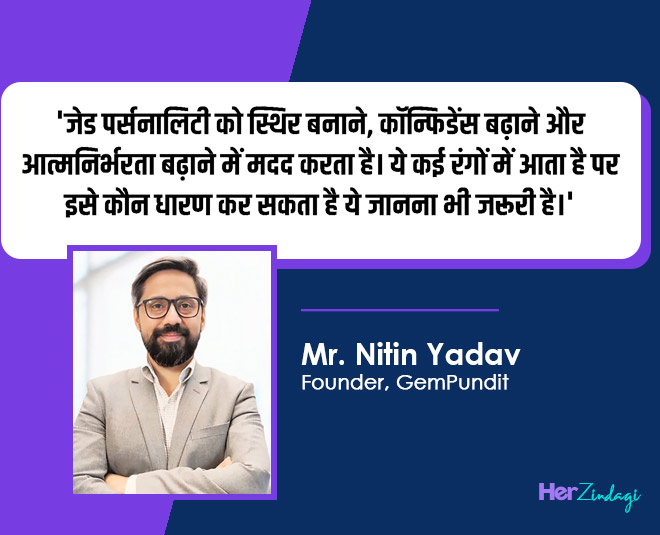 jade stone expert adviceq