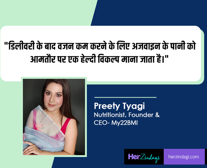 ajwain water for weight loss expert tips graphic