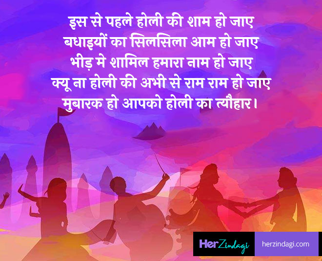 holi wishes message whatsapp for friends family inside