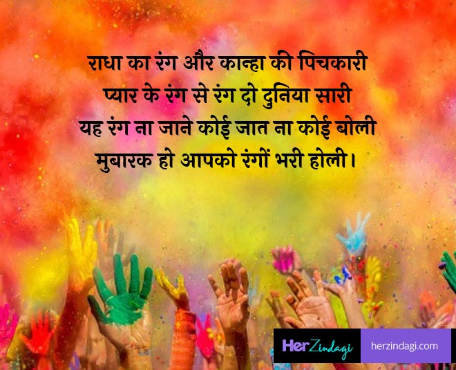 holi wishes message whatsapp quotes and inside