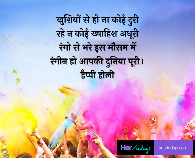 holi wishes quotes and status for friends family inside