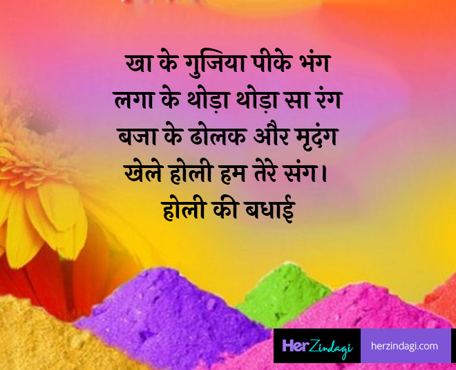 holi wishes quotes for friends family inside