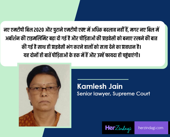 kamlesh jain on MTP bill