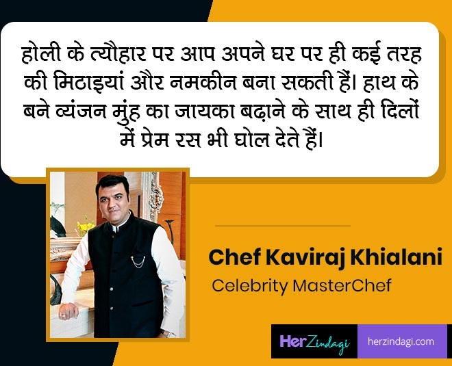 recipes holi ki