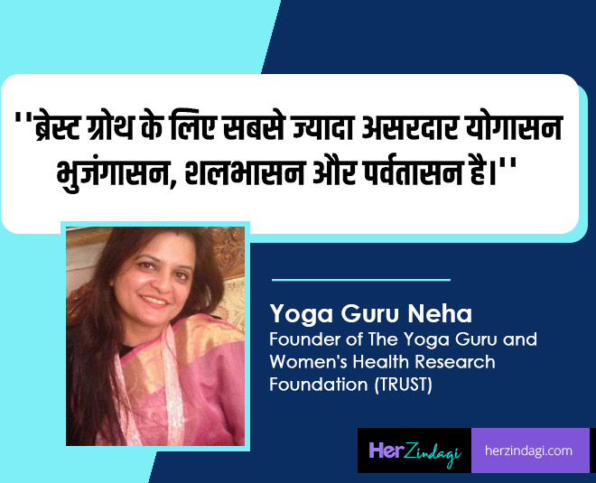 yoga for breast size insidde