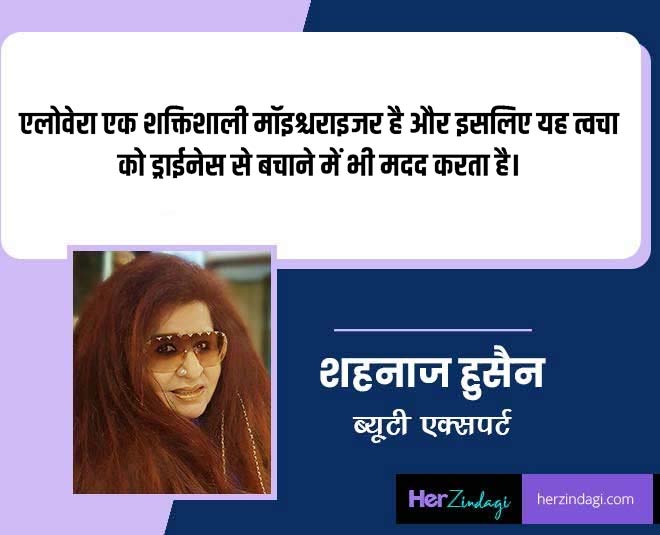 aloe vera for skin inside graphic