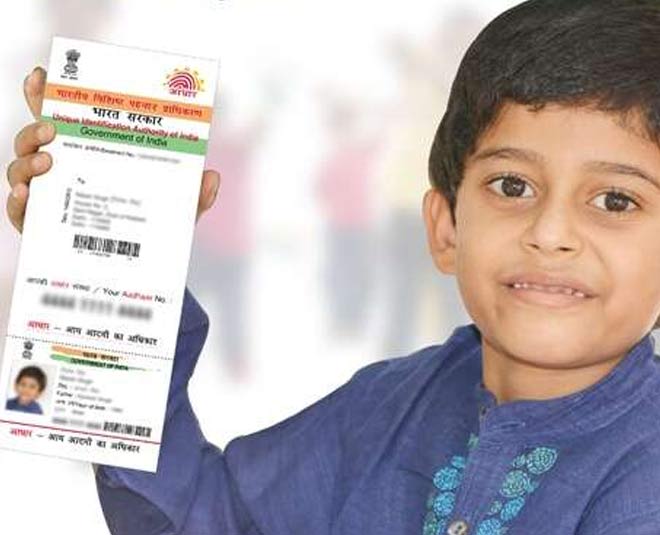 baby aadhar