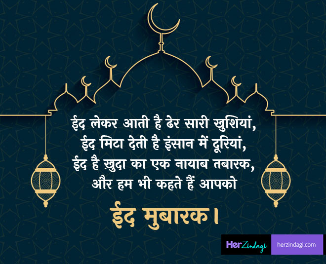 eid best wishes facebook instagram status inside