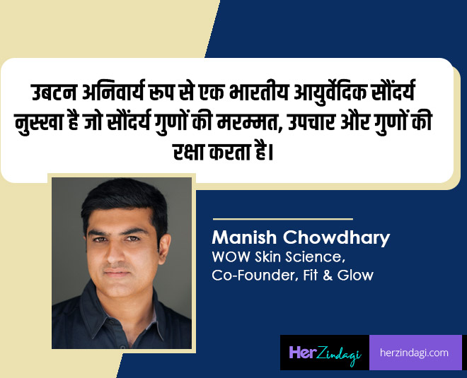 expert manish chaudhry