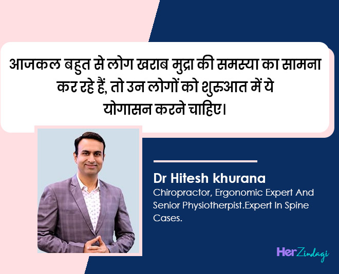 Dr Hitesh Khurana in hindi