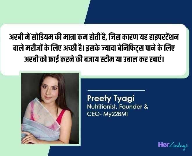 expert quote on arbi benefits