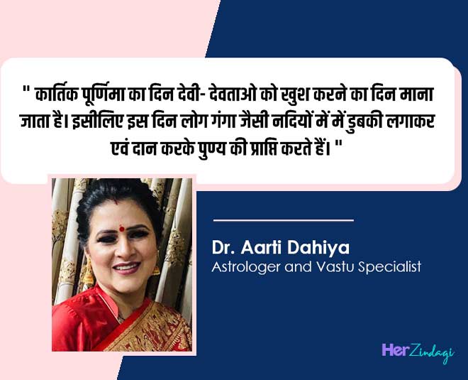 kartik purnima significance date