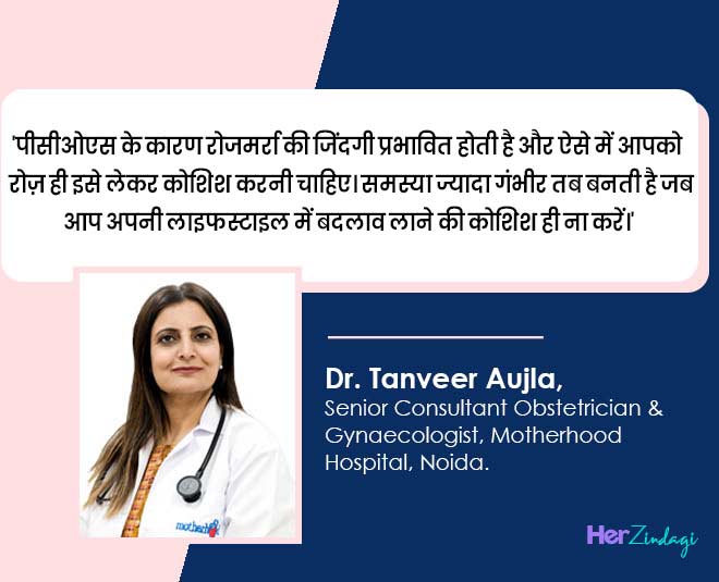 pcos and things not to do