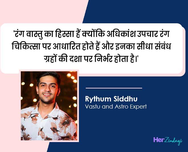 rhythm siddu vastu tips for colours