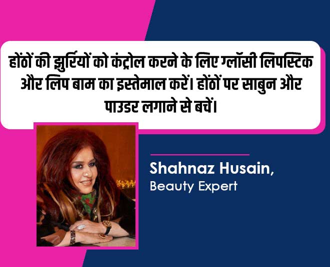 shahnaz husain lips wrinkles