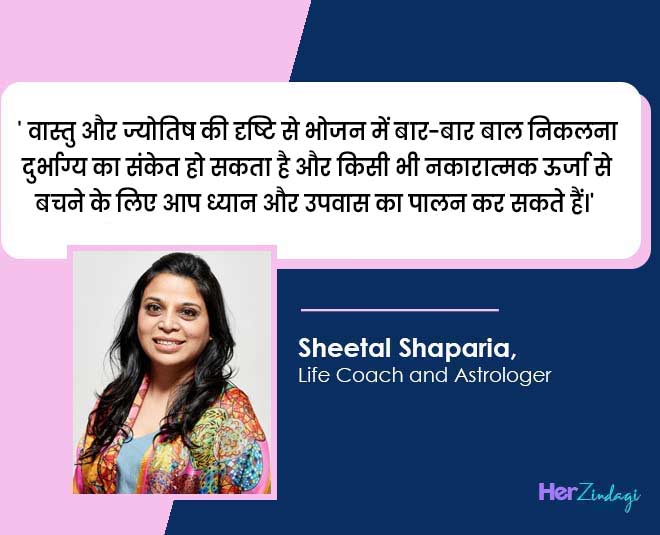 sheetal shaparia astro tips