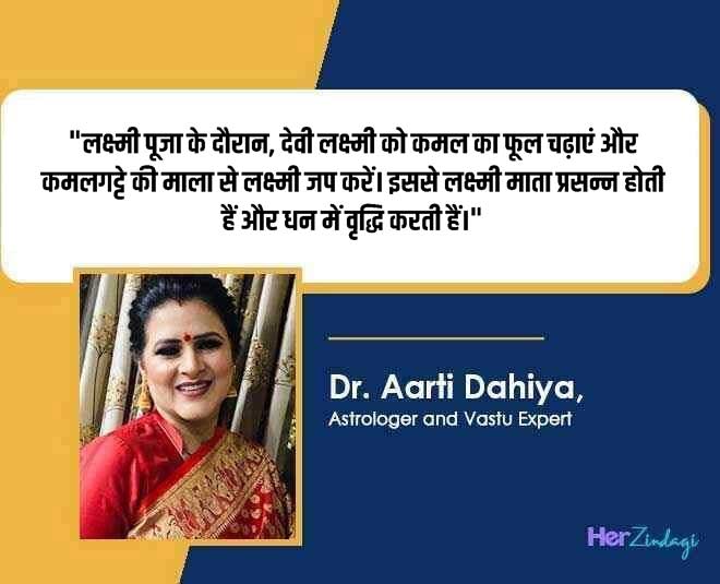 aarti dahiya diwali remedy