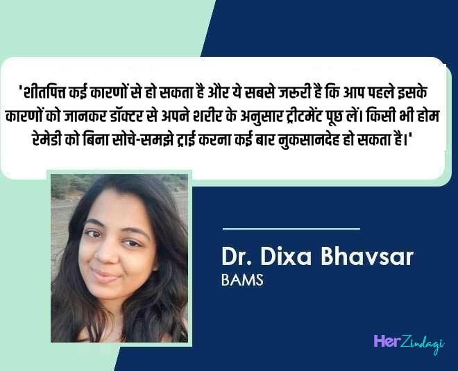 best possible treatment of Urticaria