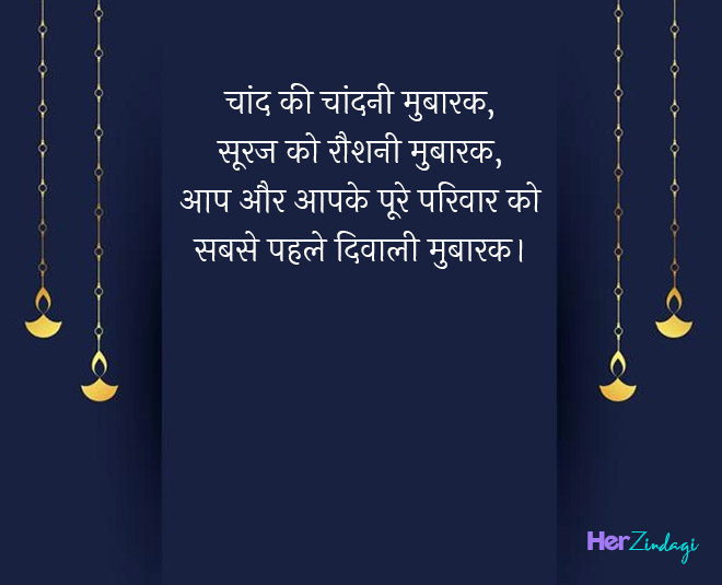 diwali wishes quotes whatsapp status inside