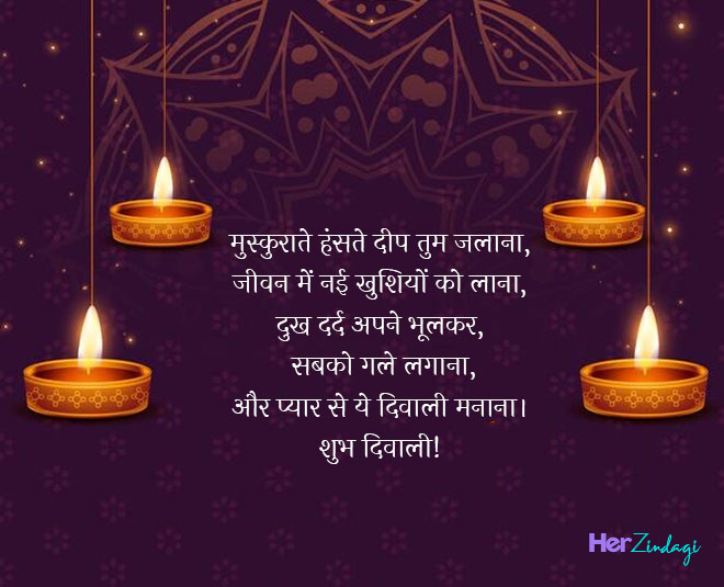 diwali wishes quotes whatsapp status messages inside